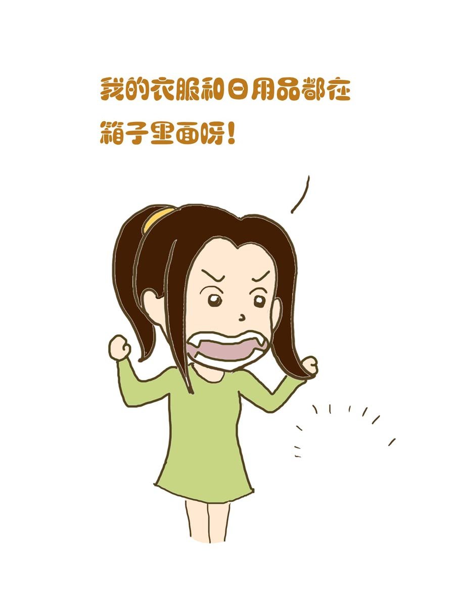安全防范小知识 第3集
