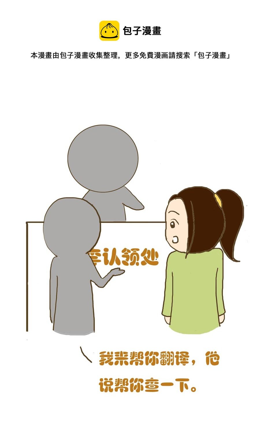 安全防范小知识 第3集