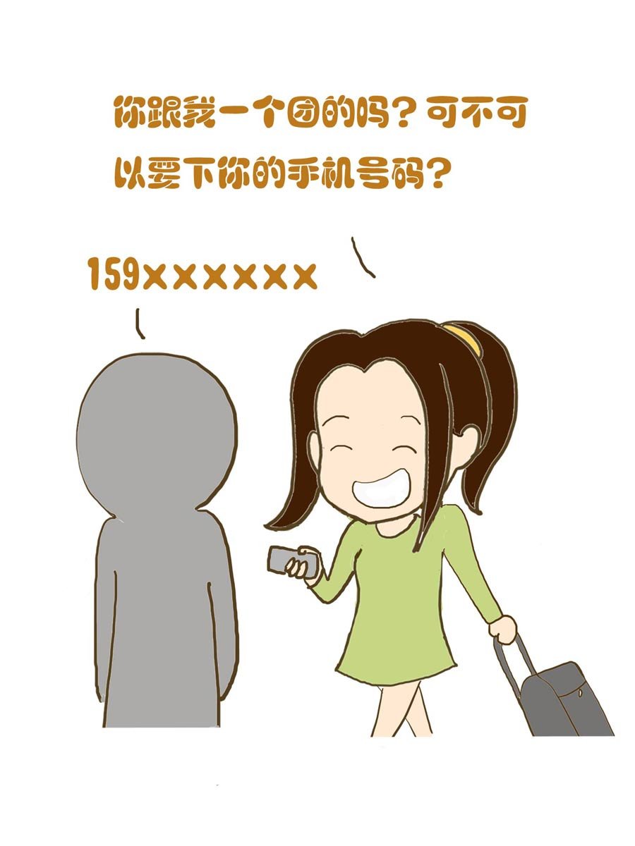 安全防范小知识 第3集