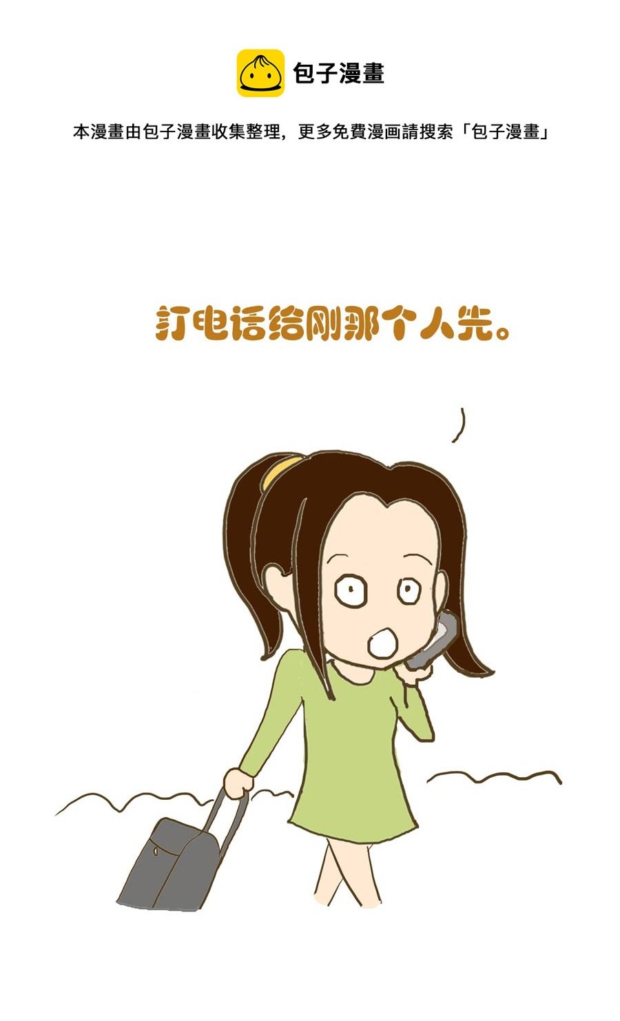 安全防范小知识 第3集