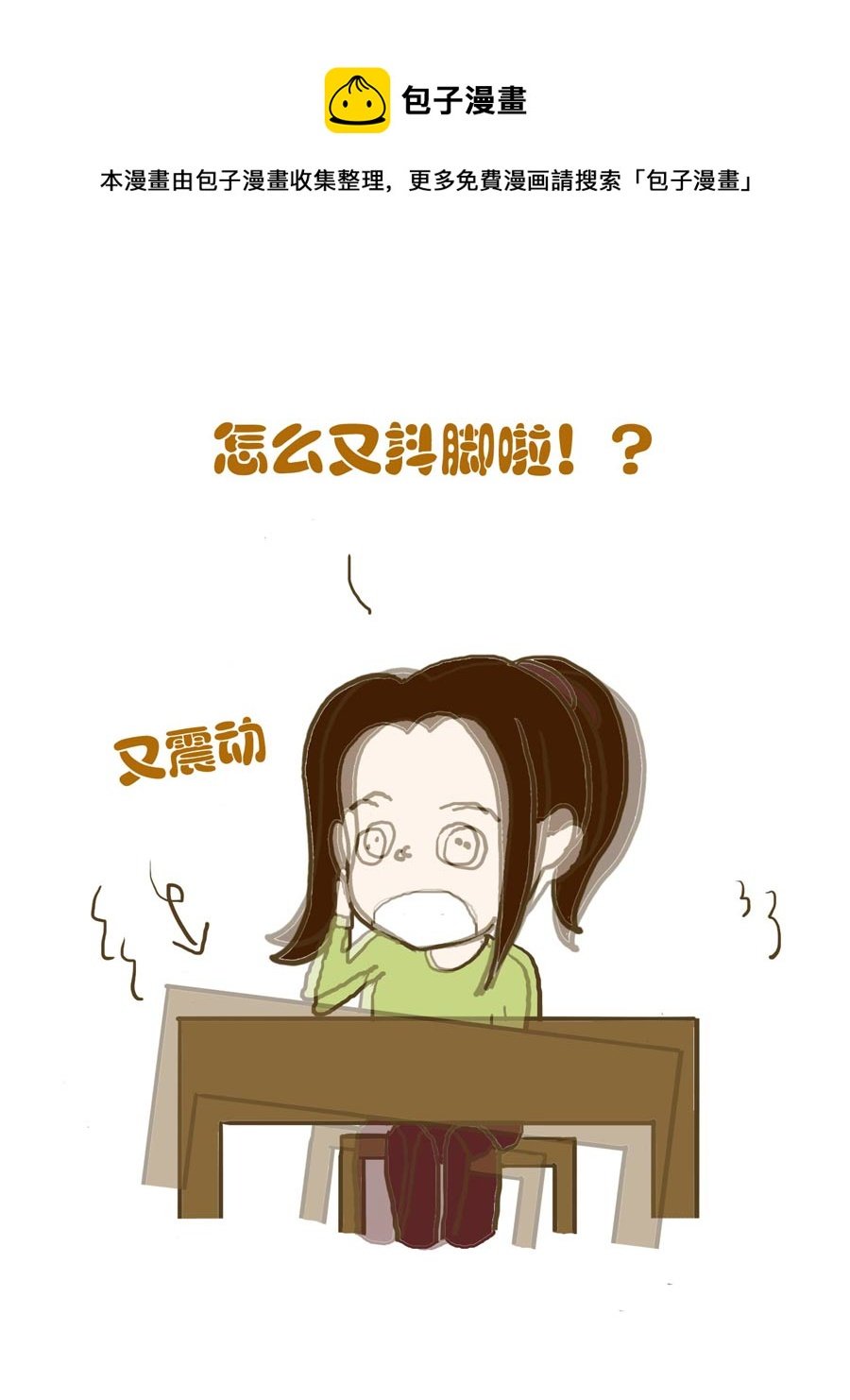 安全防范小知识 第2集