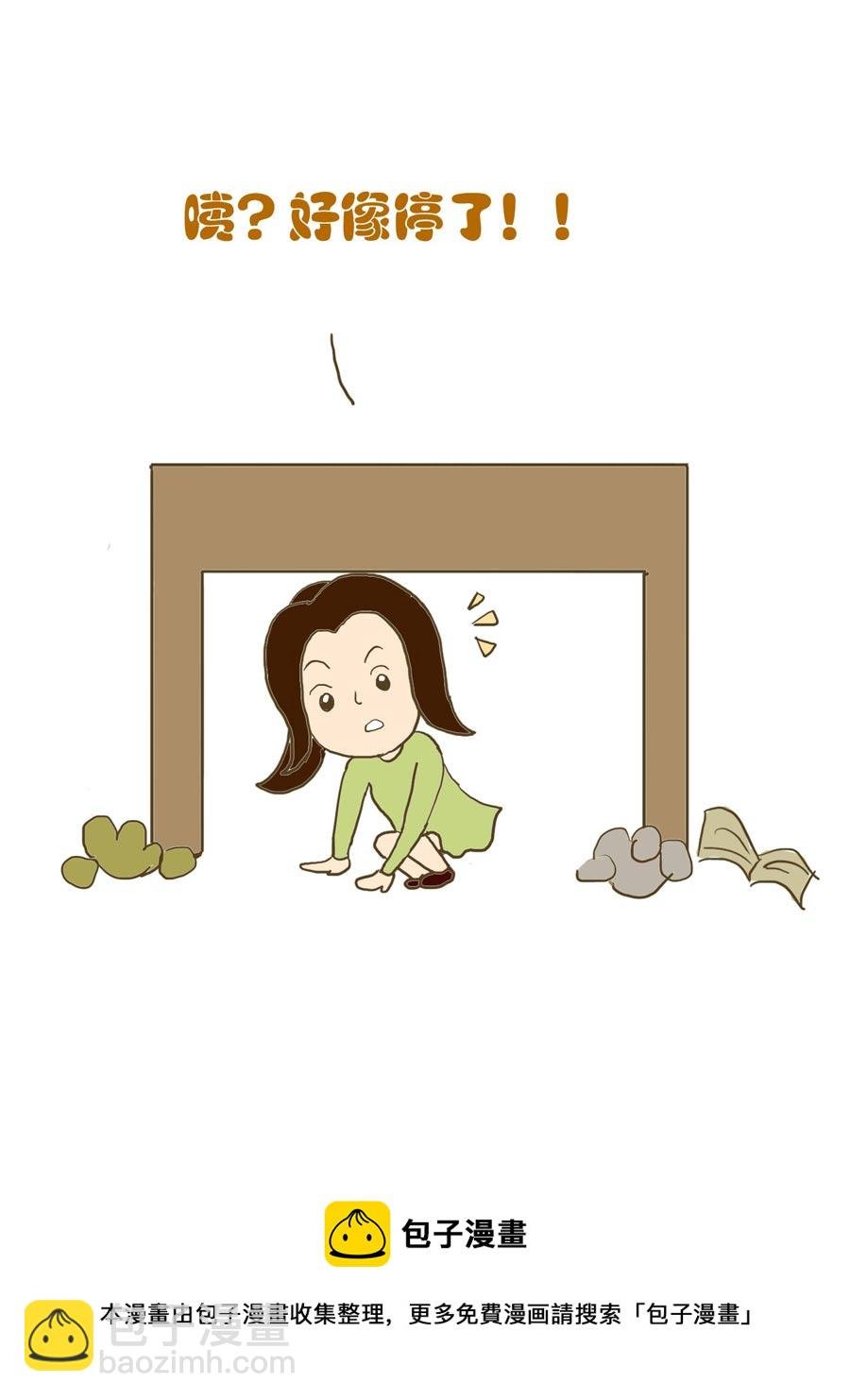 安全防范小知识 第2集