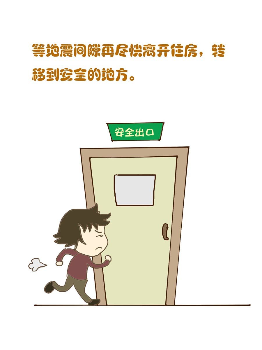 安全防范小知识 第2集