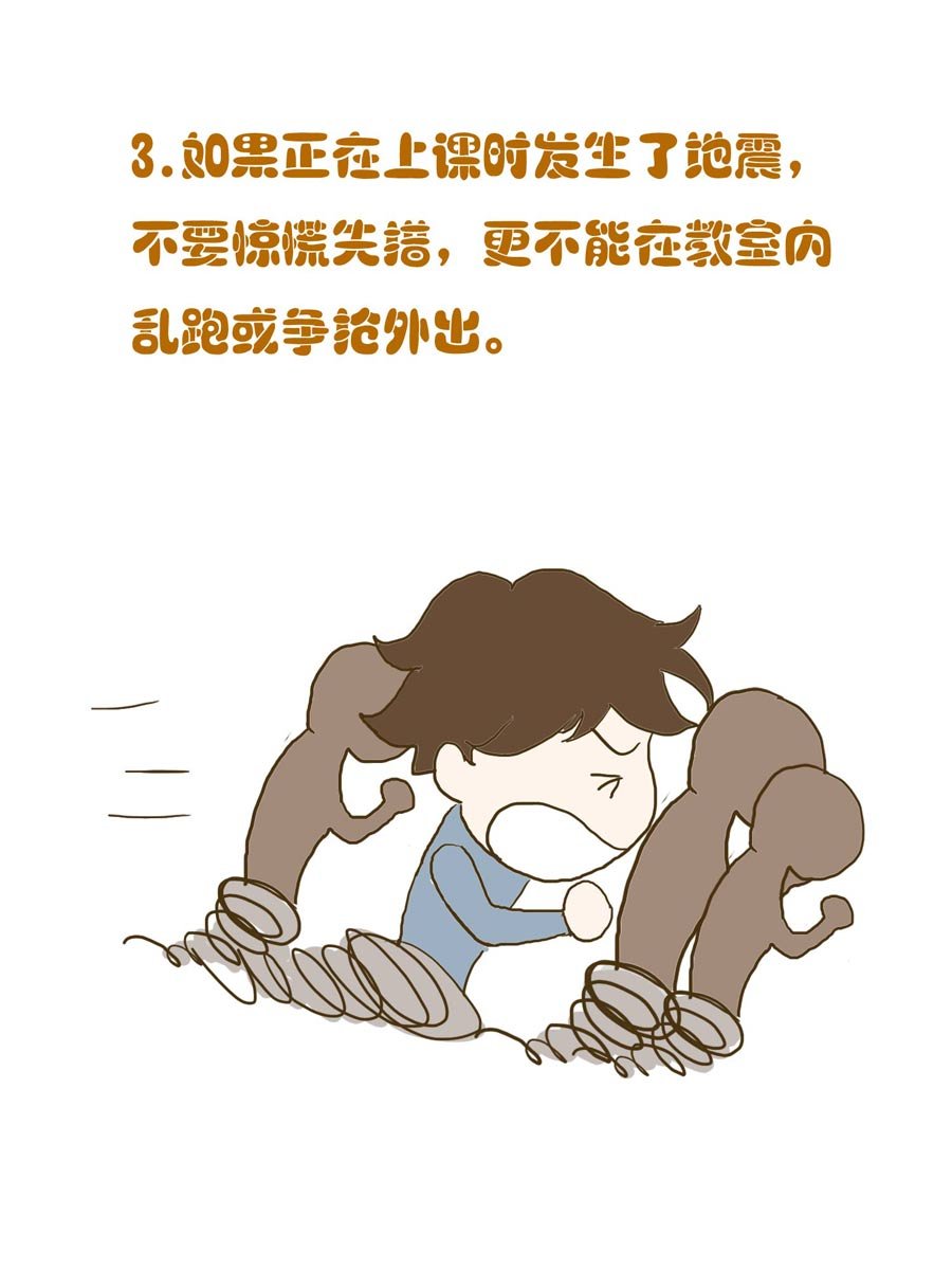 安全防范小知识 第2集