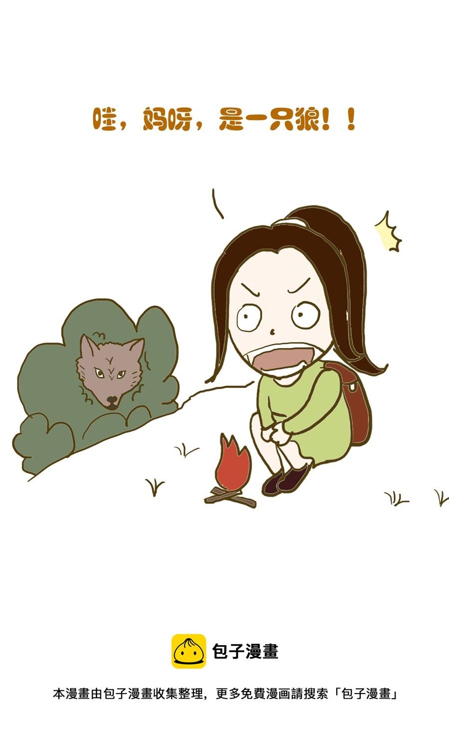 安全防范小知识 第2集