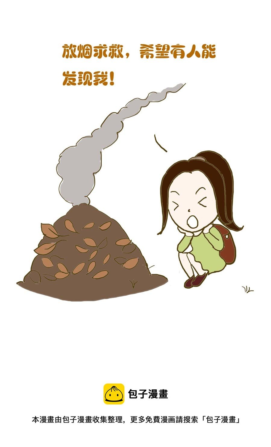 安全防范小知识 第2集