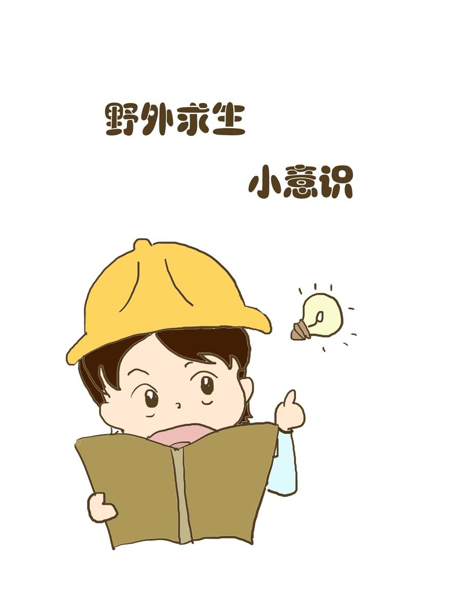 安全防范小知识 第2集