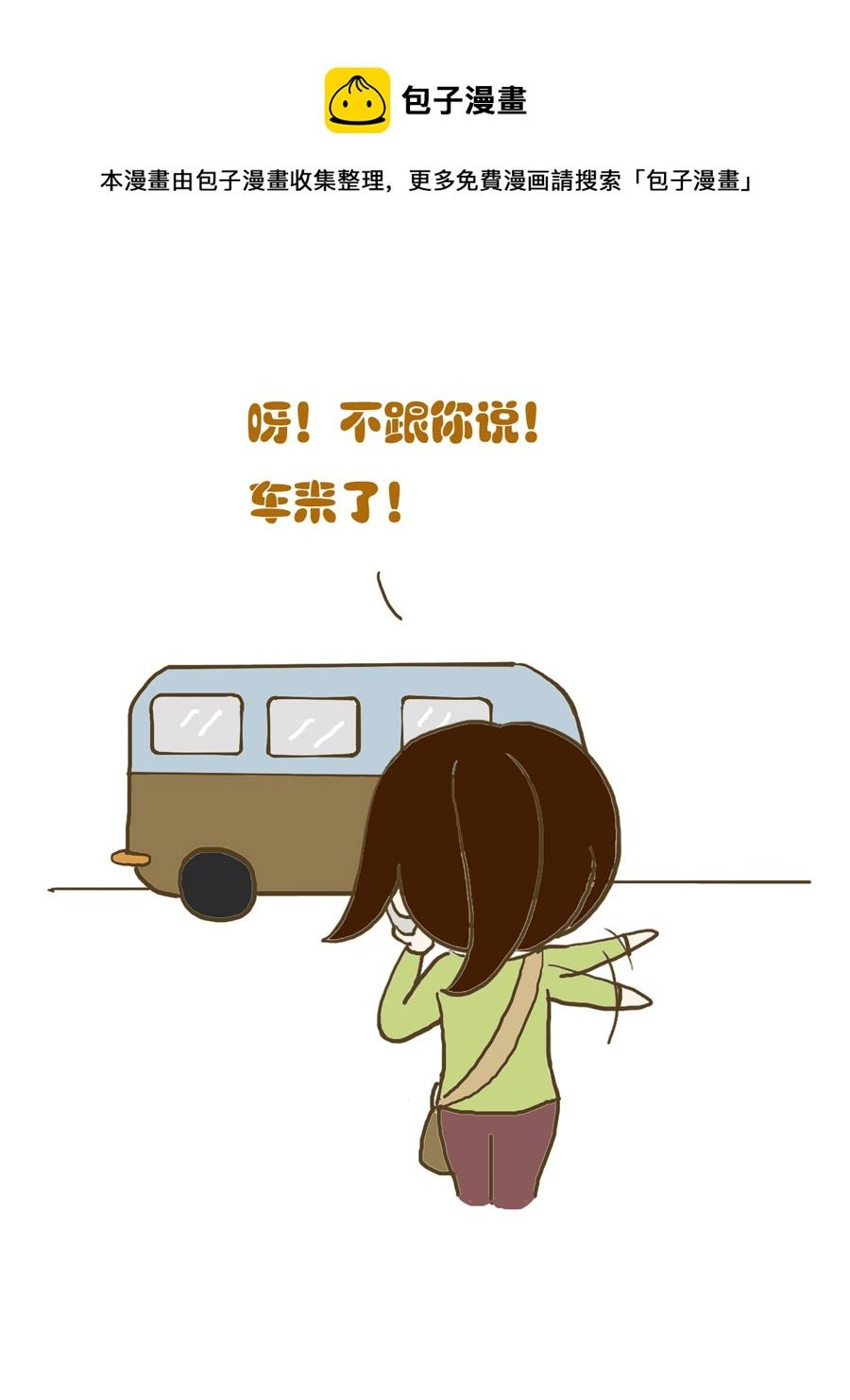 安全防范小知识 第1集