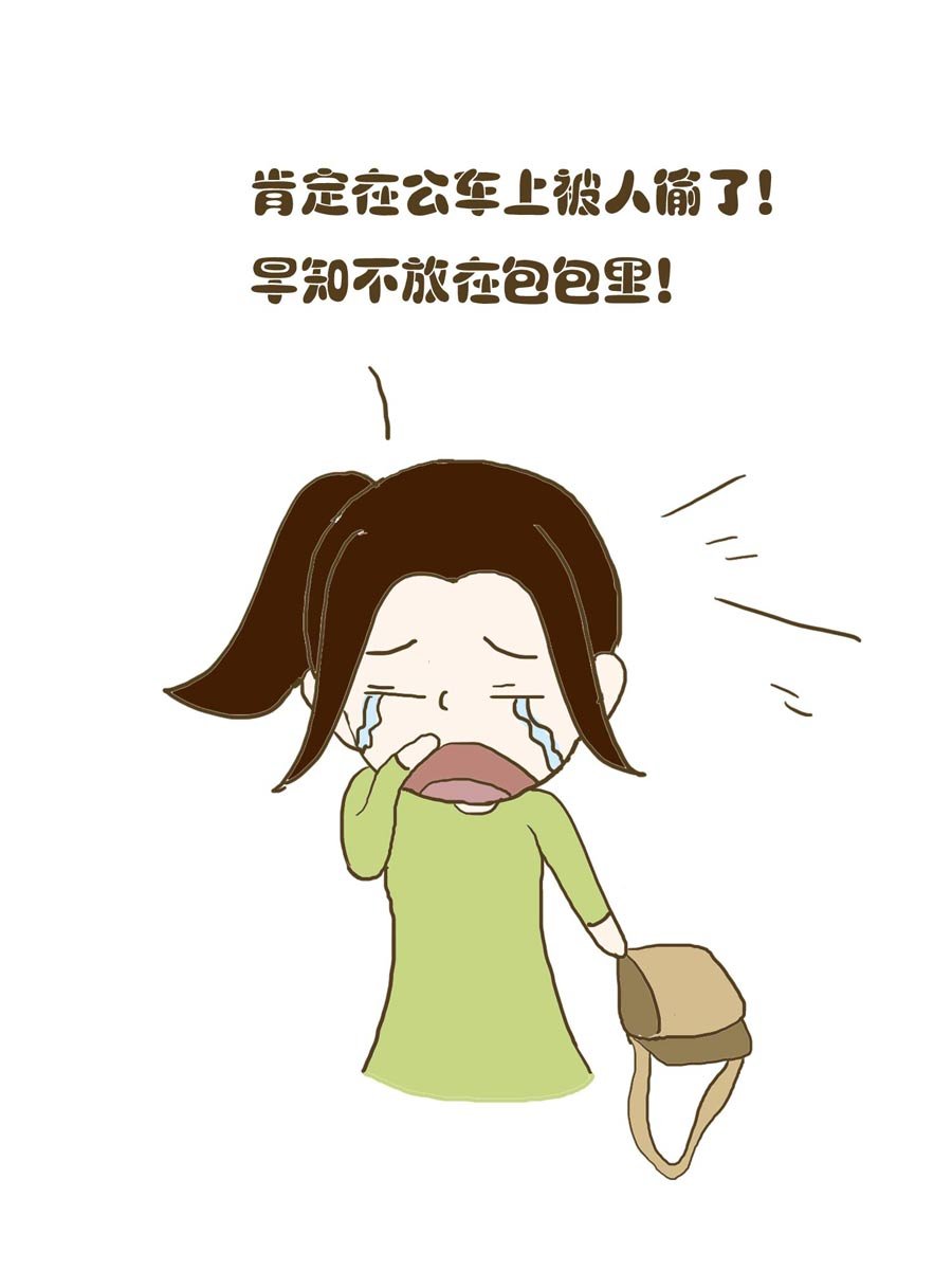安全防范小知识 第1集