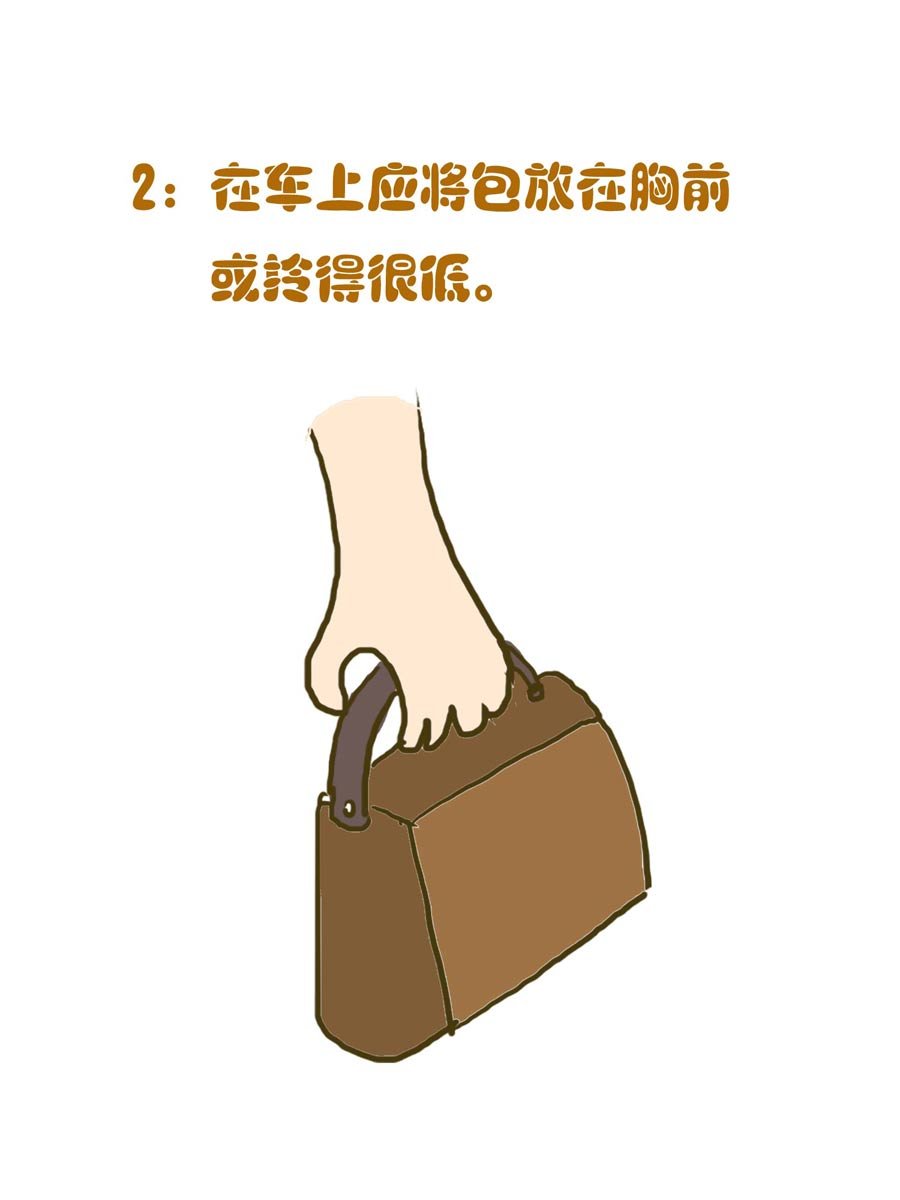 安全防范小知识 第1集