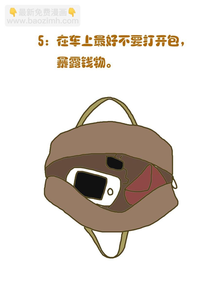 安全防范小知识 第1集