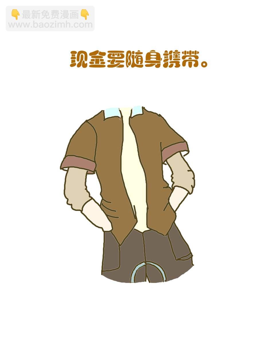 安全防范小知识 第1集