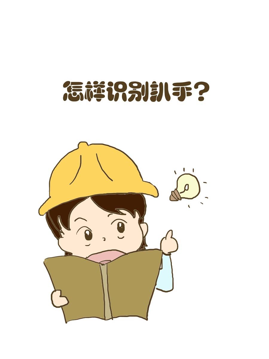 安全防范小知识 第1集