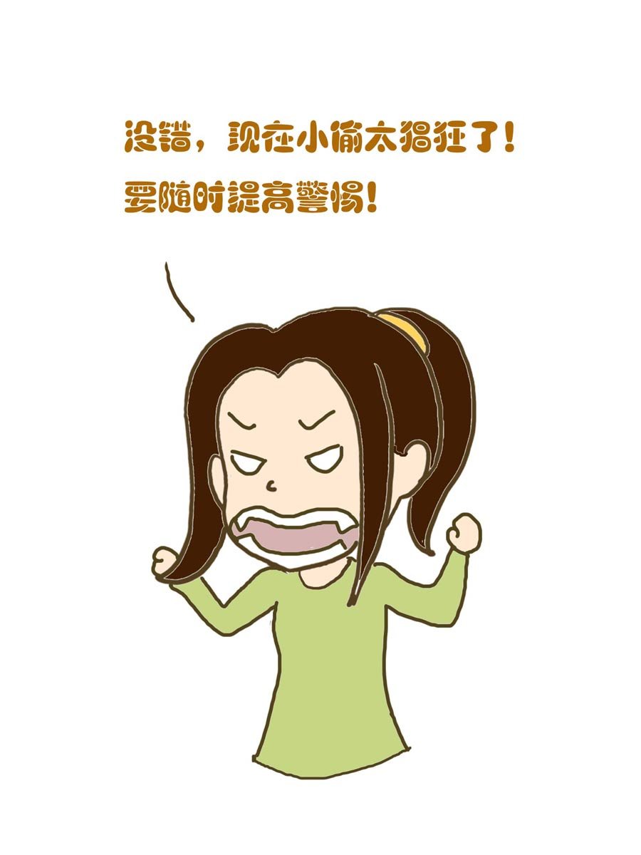 安全防范小知识 第1集
