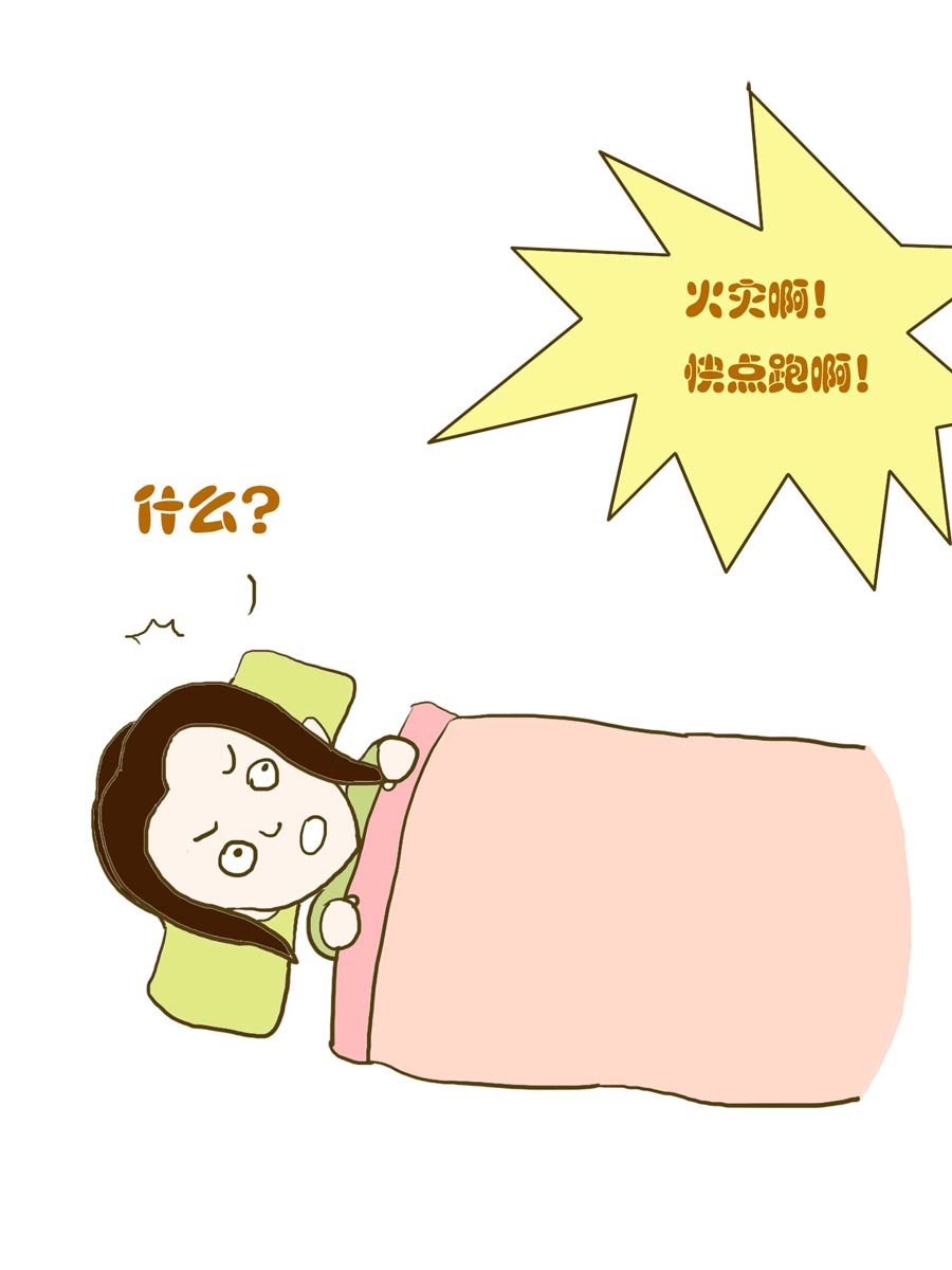 安全防范小知识 第1集