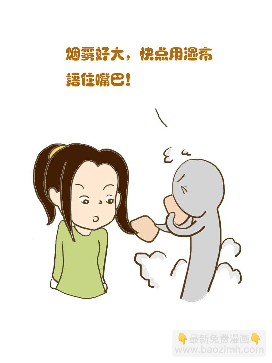安全防范小知识 第1集