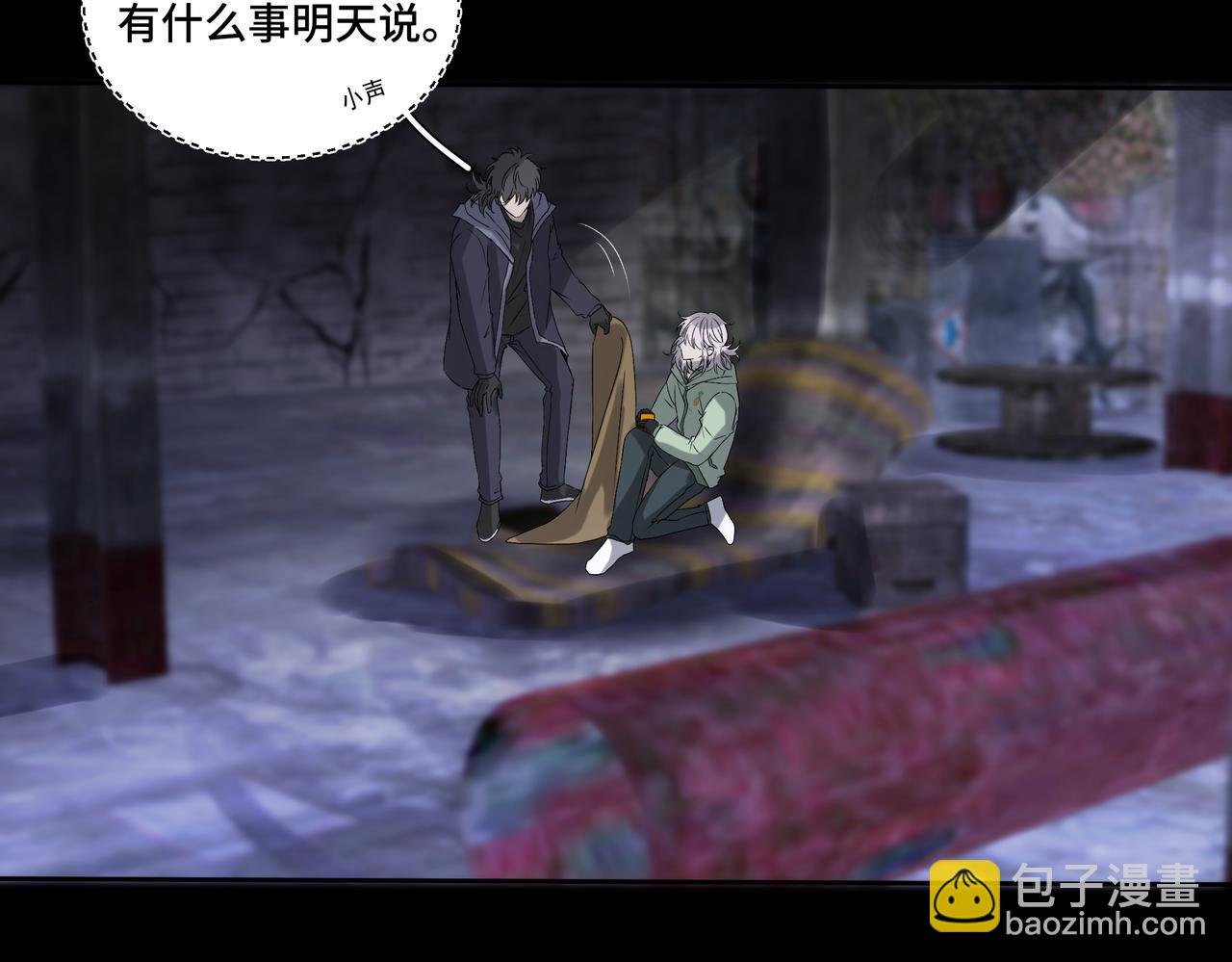 同行