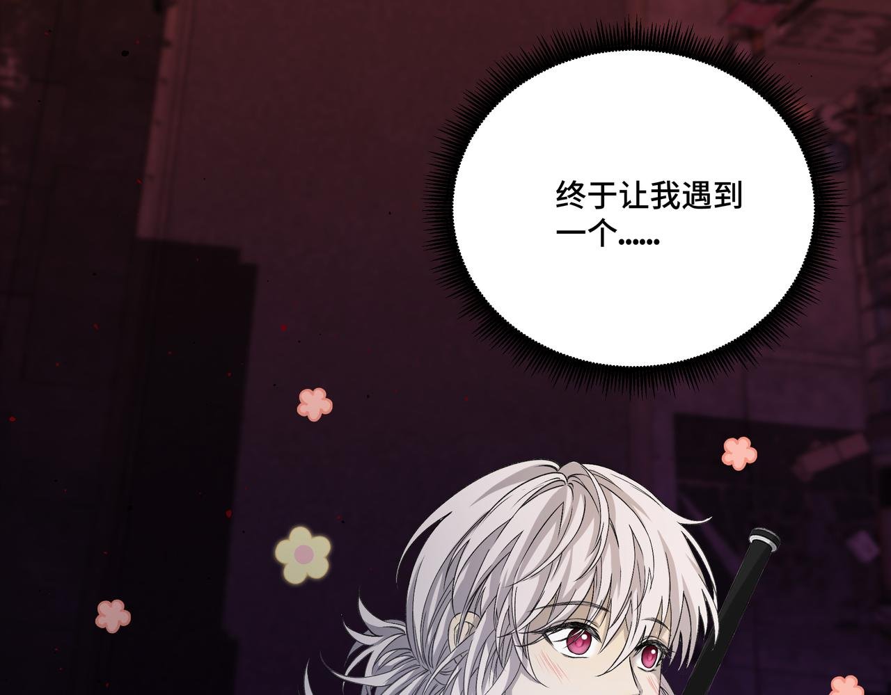相遇