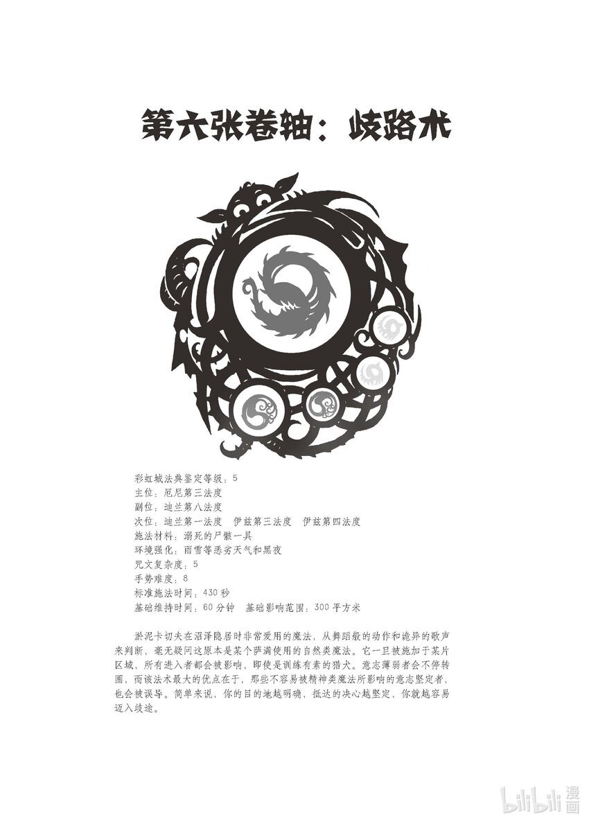08 X-8