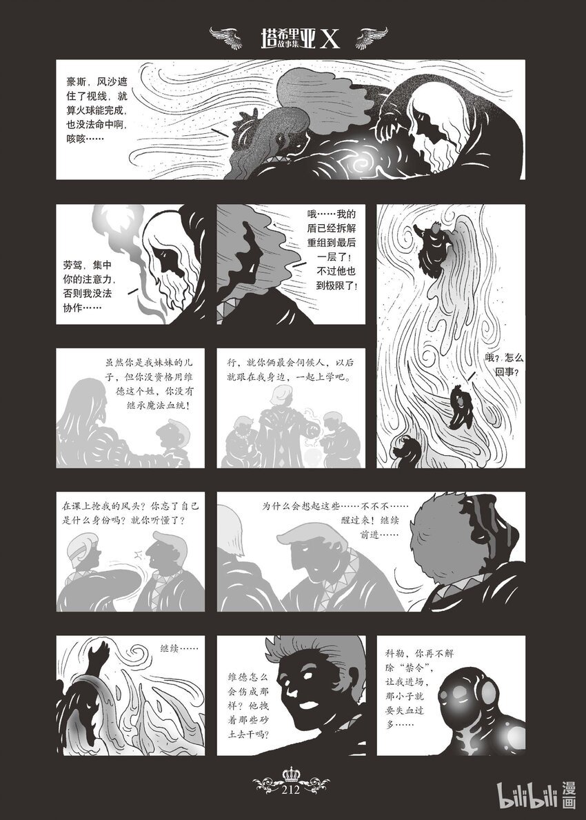 07 X-7