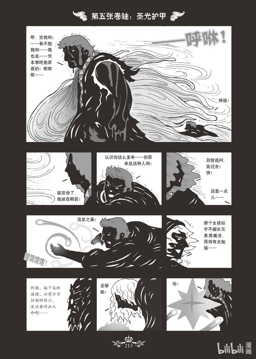 07 X-7