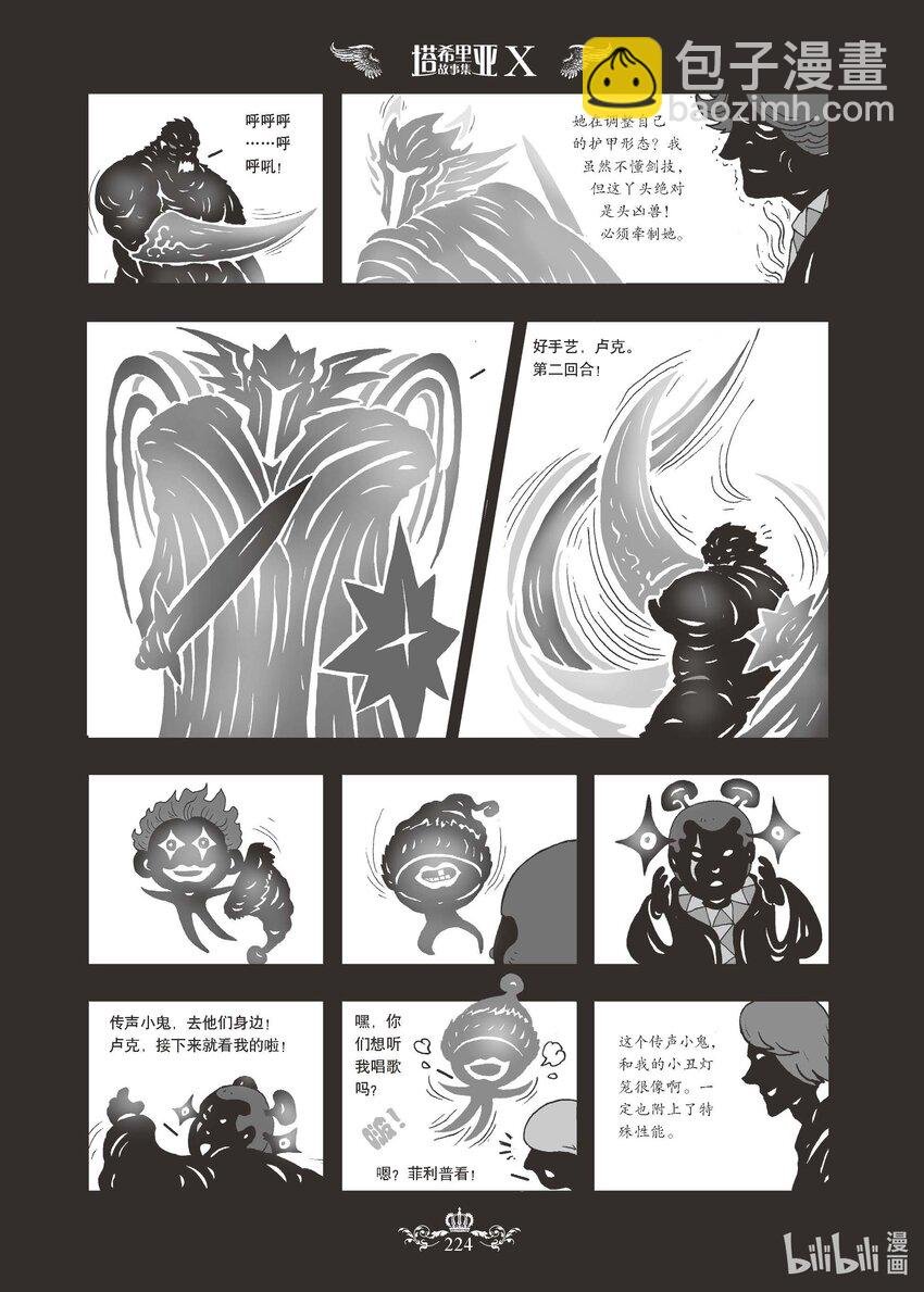 07 X-7