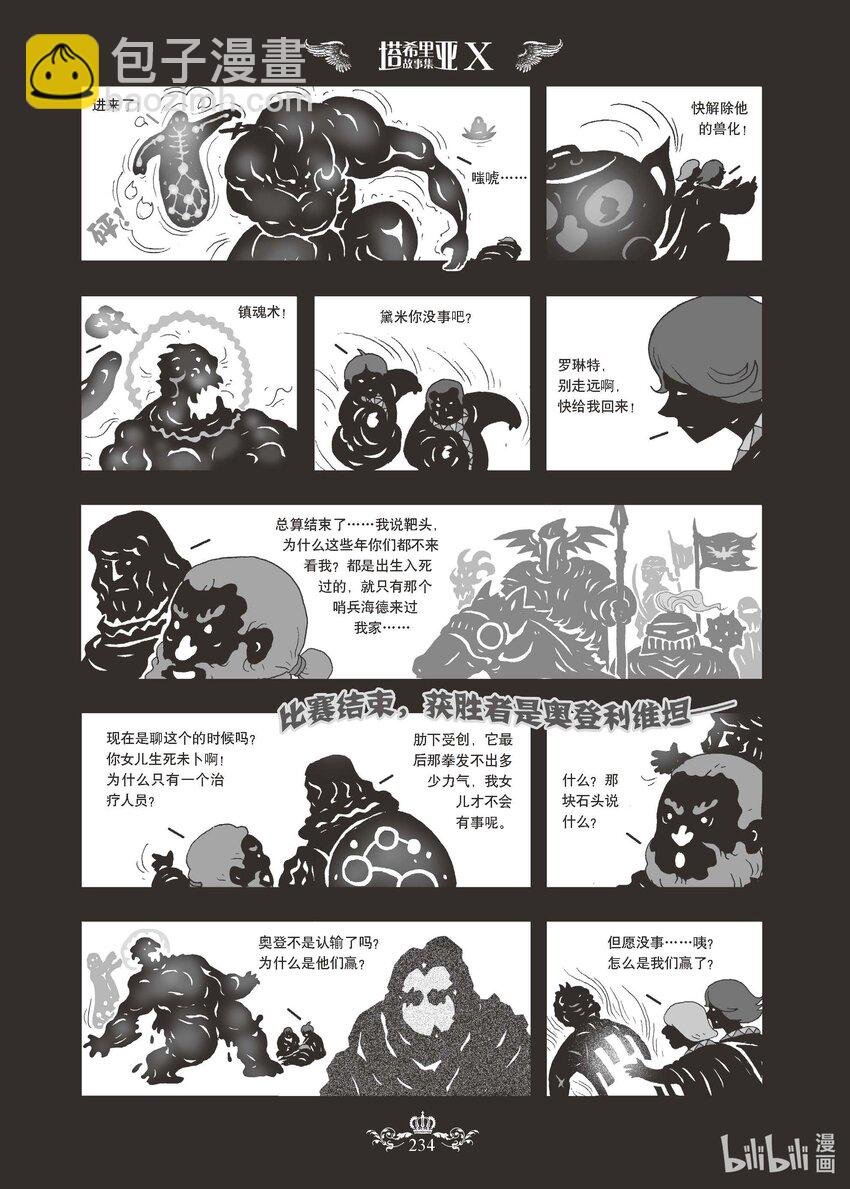 07 X-7