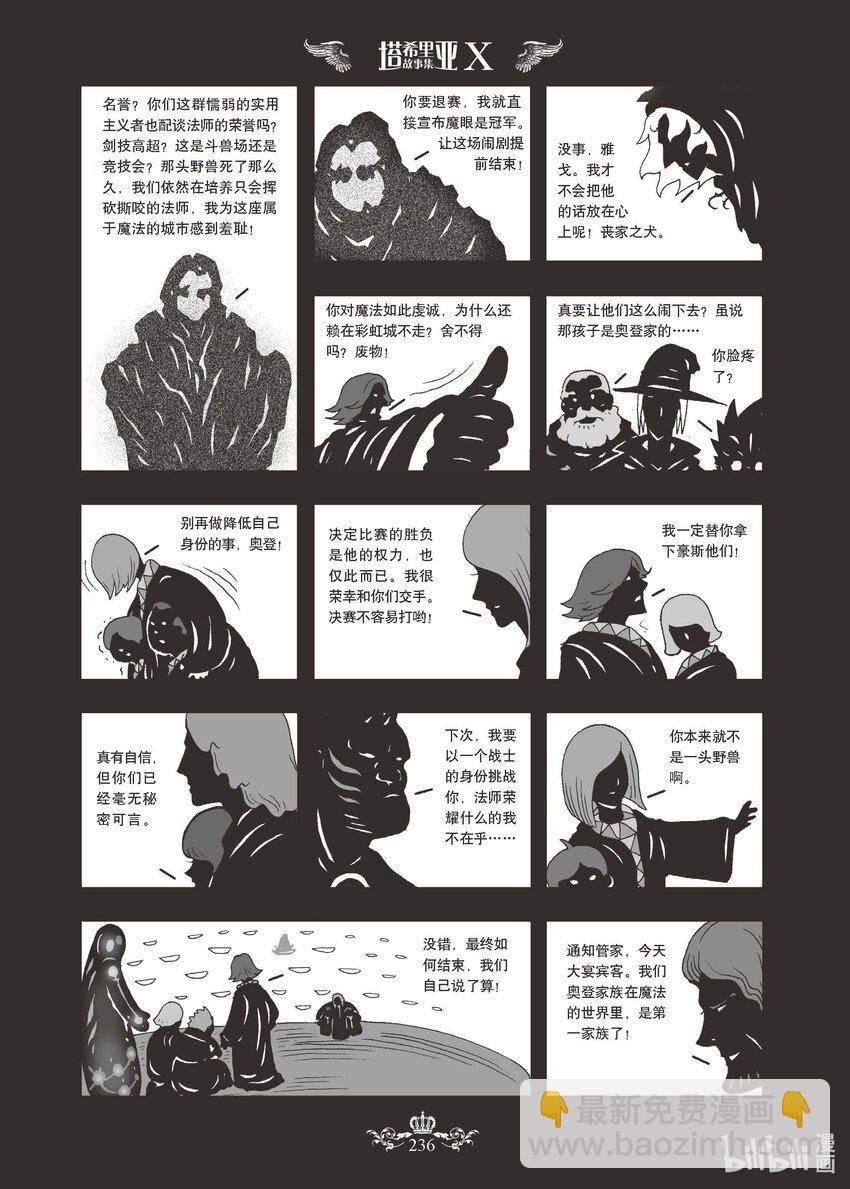 07 X-7