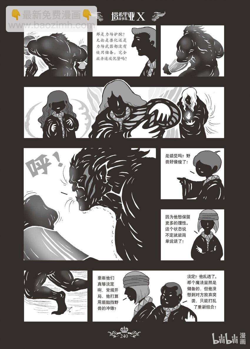 07 X-7