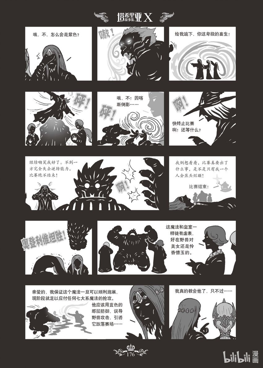 06 X-6