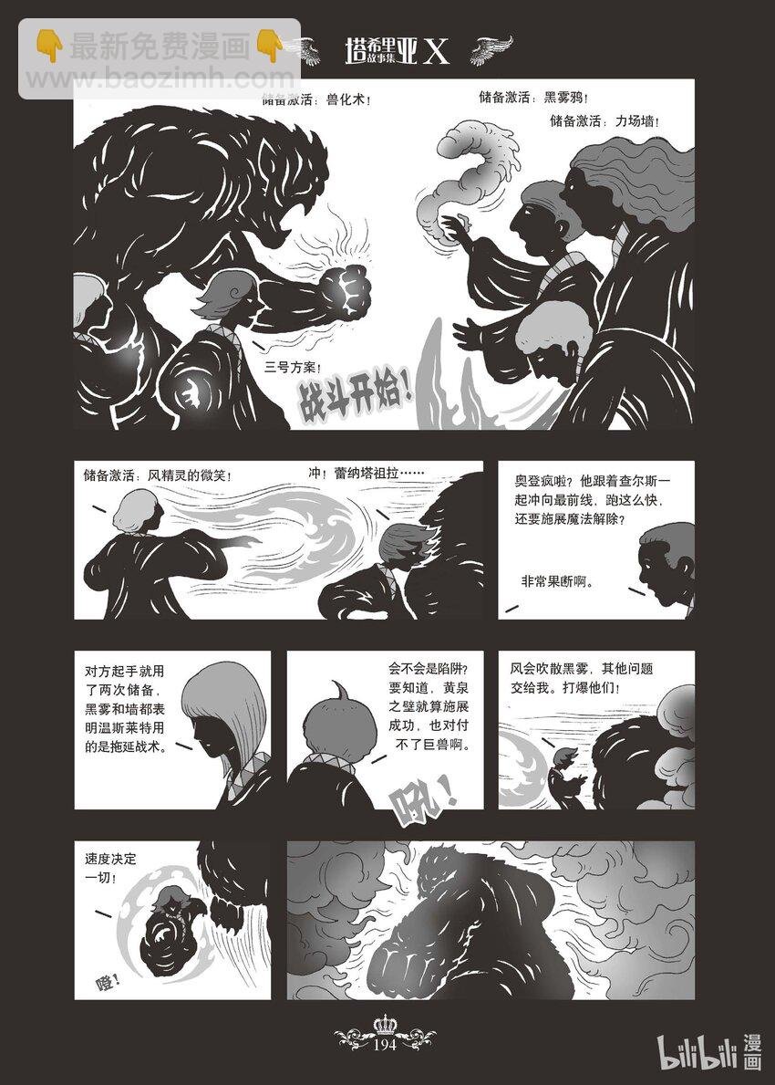 06 X-6