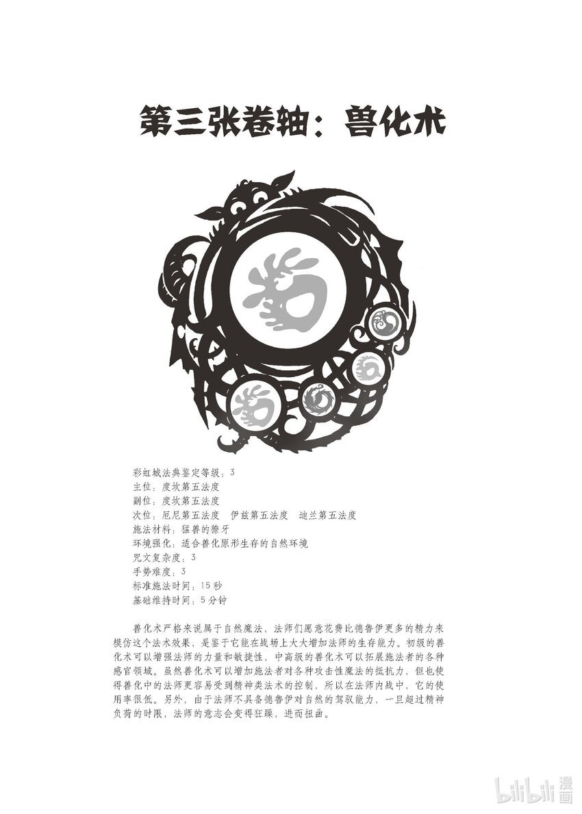 03 X-3