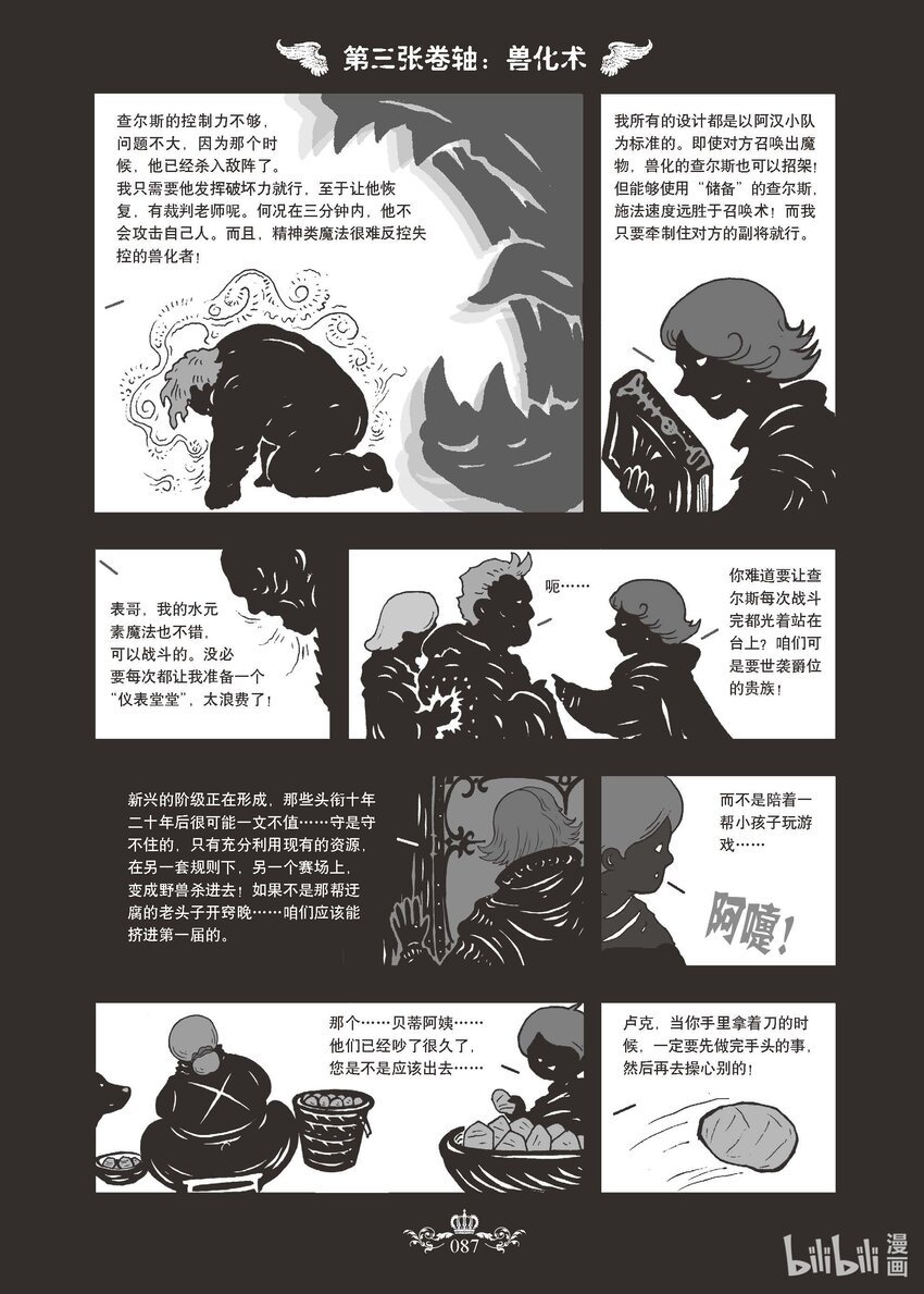 03 X-3