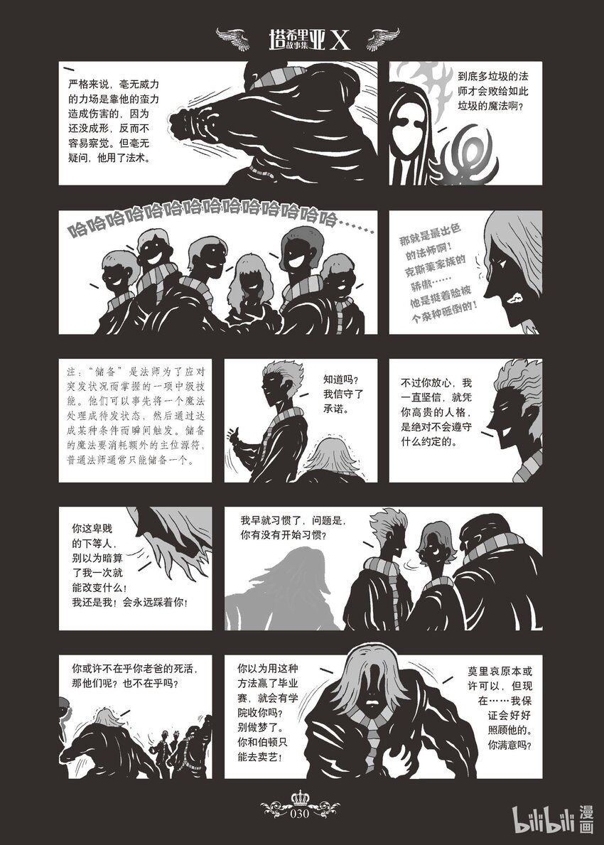 02 X-2
