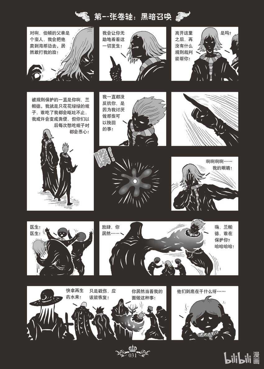 02 X-2