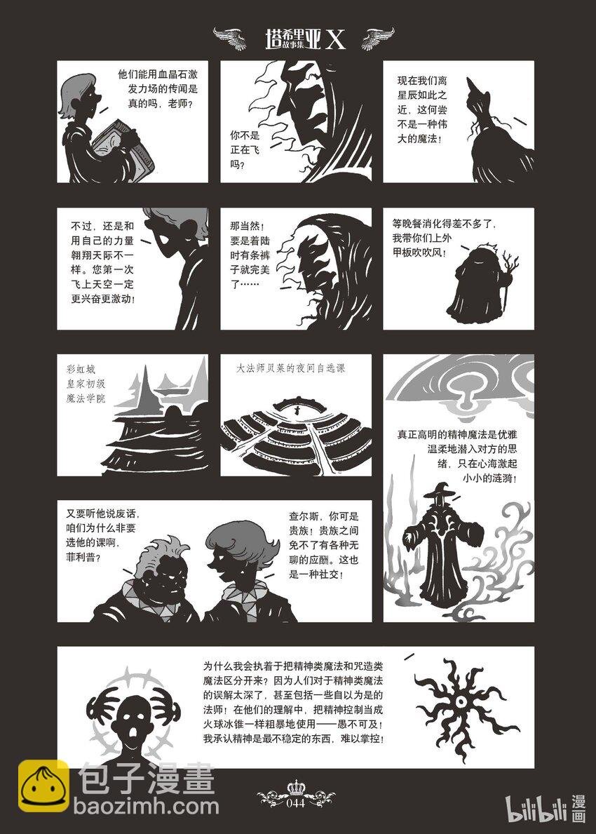 02 X-2