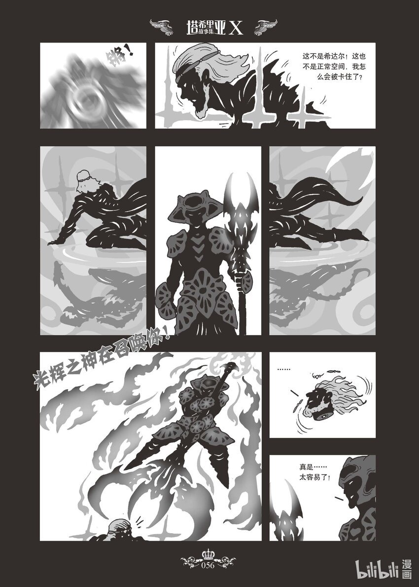 02 X-2