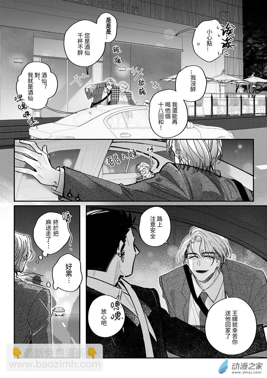 06 深夜便利店（页漫版）