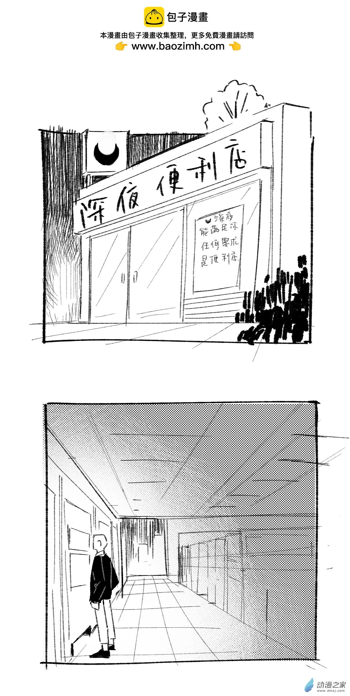 04 深夜便利店