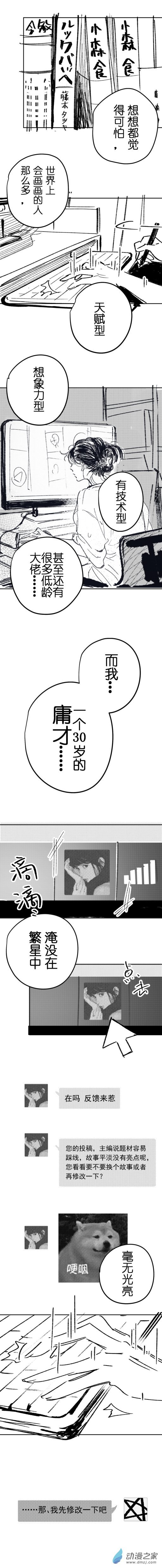03 30啊！