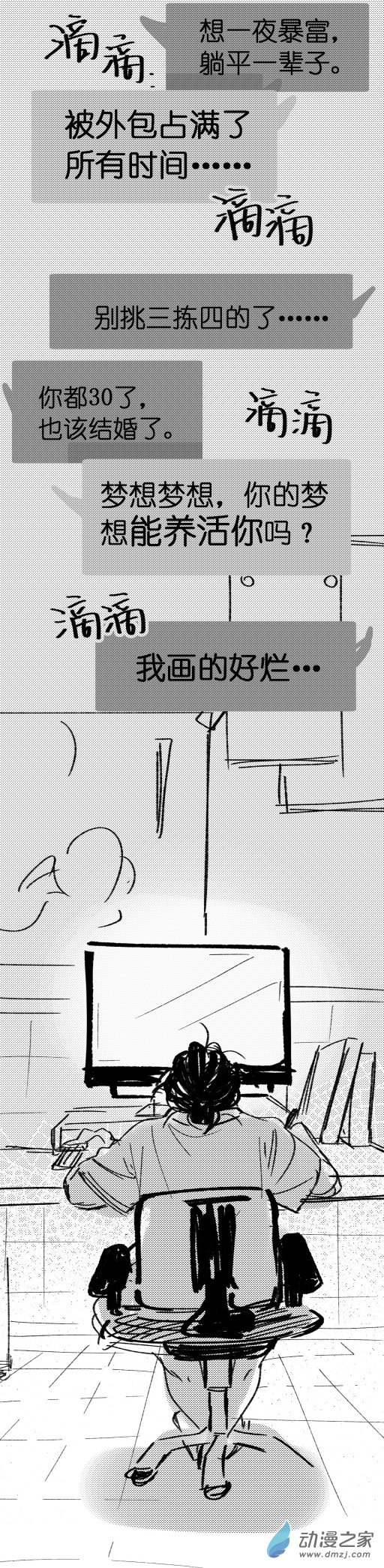 03 30啊！