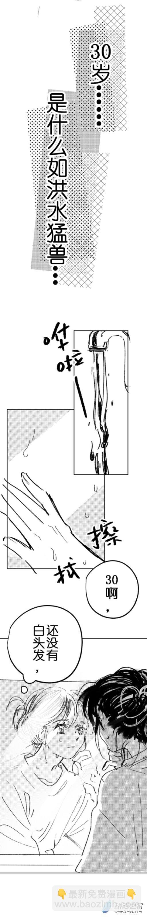 03 30啊！