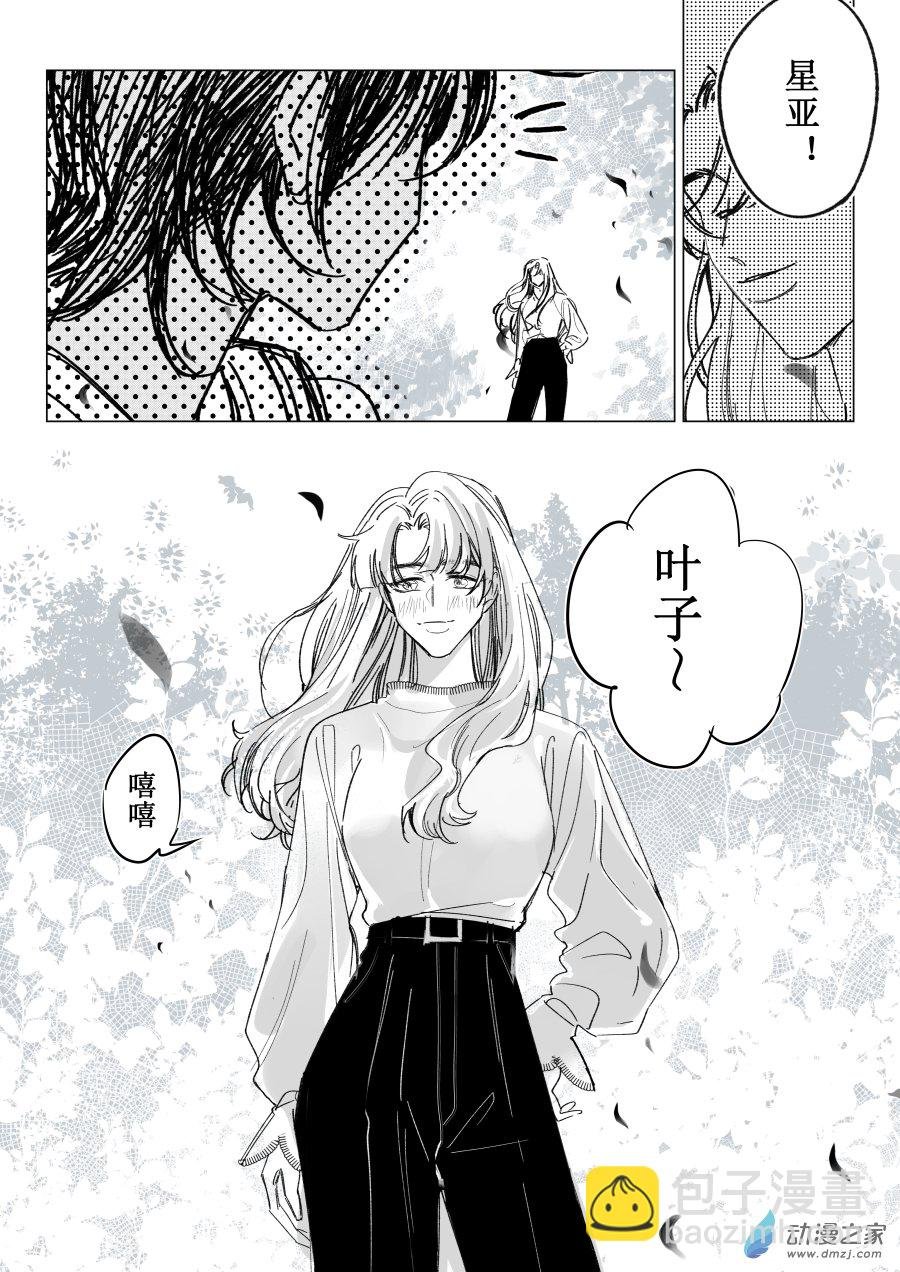 02 致叶子