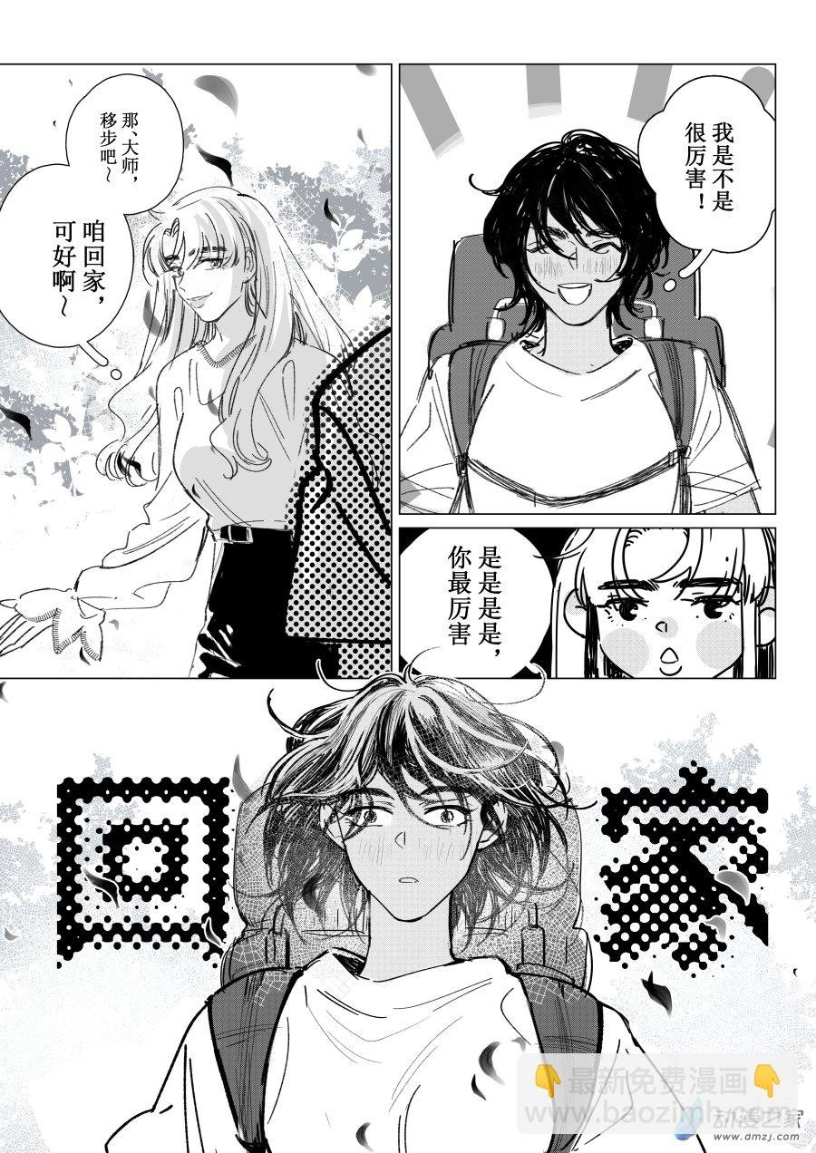 02 致叶子