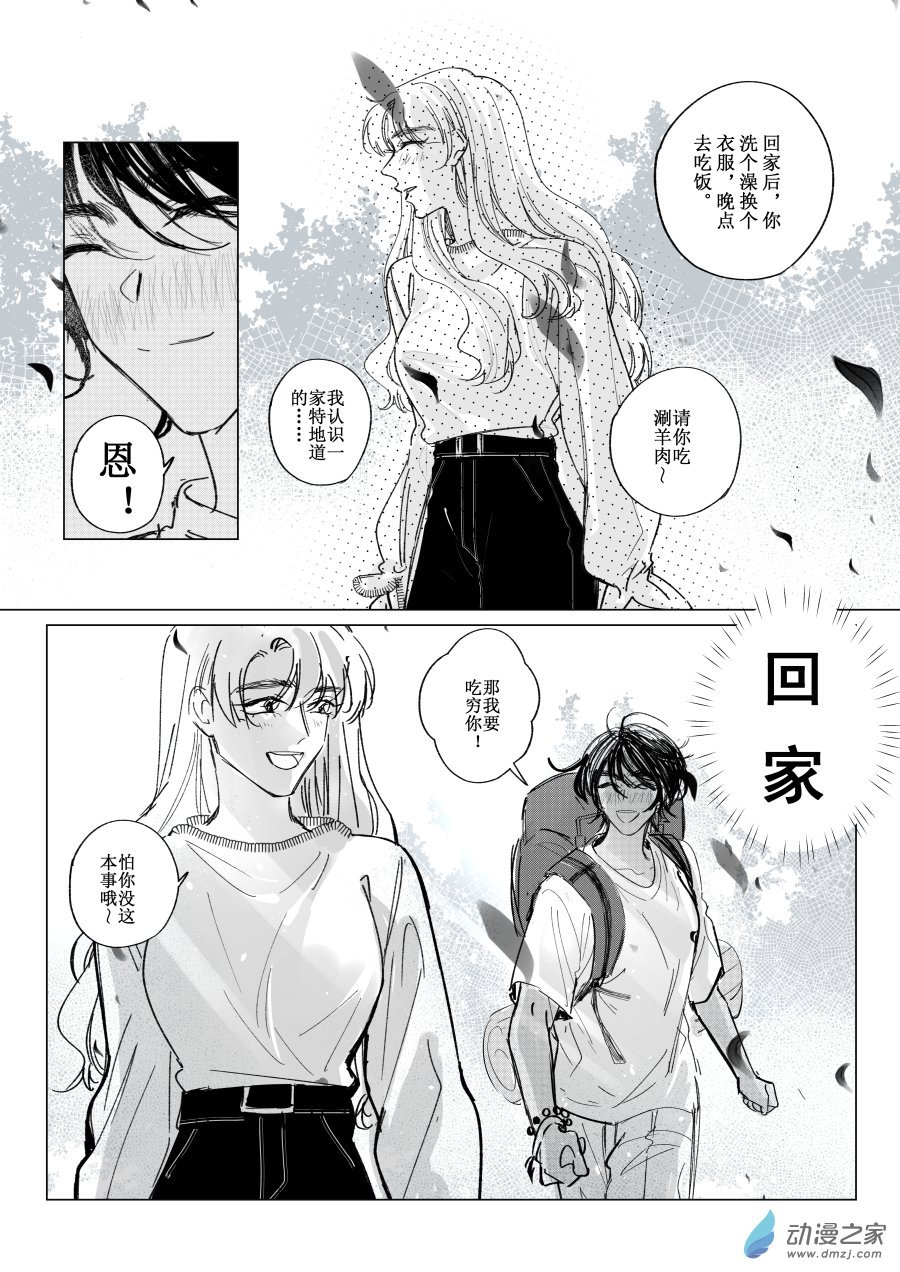 02 致叶子