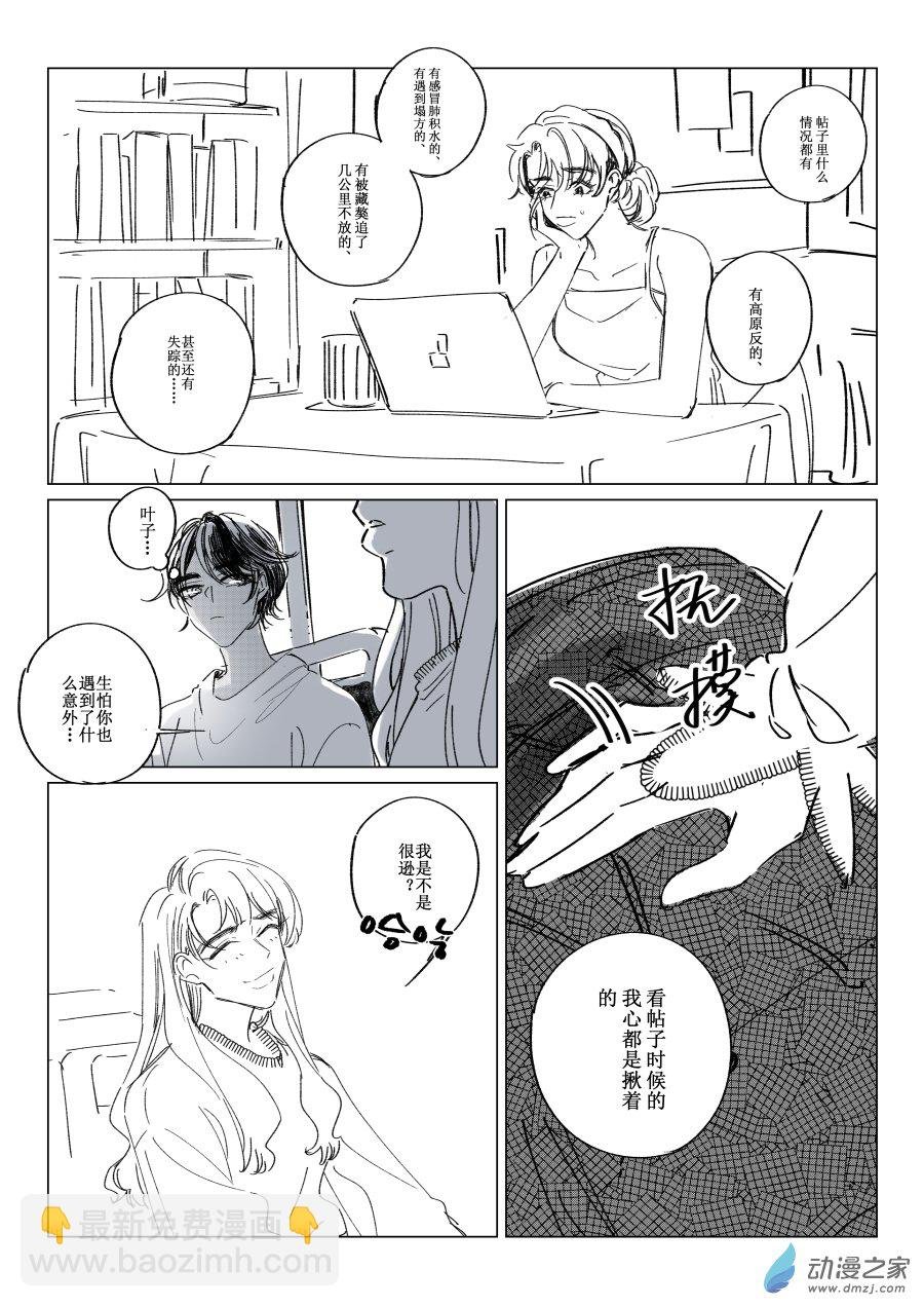 02 致叶子