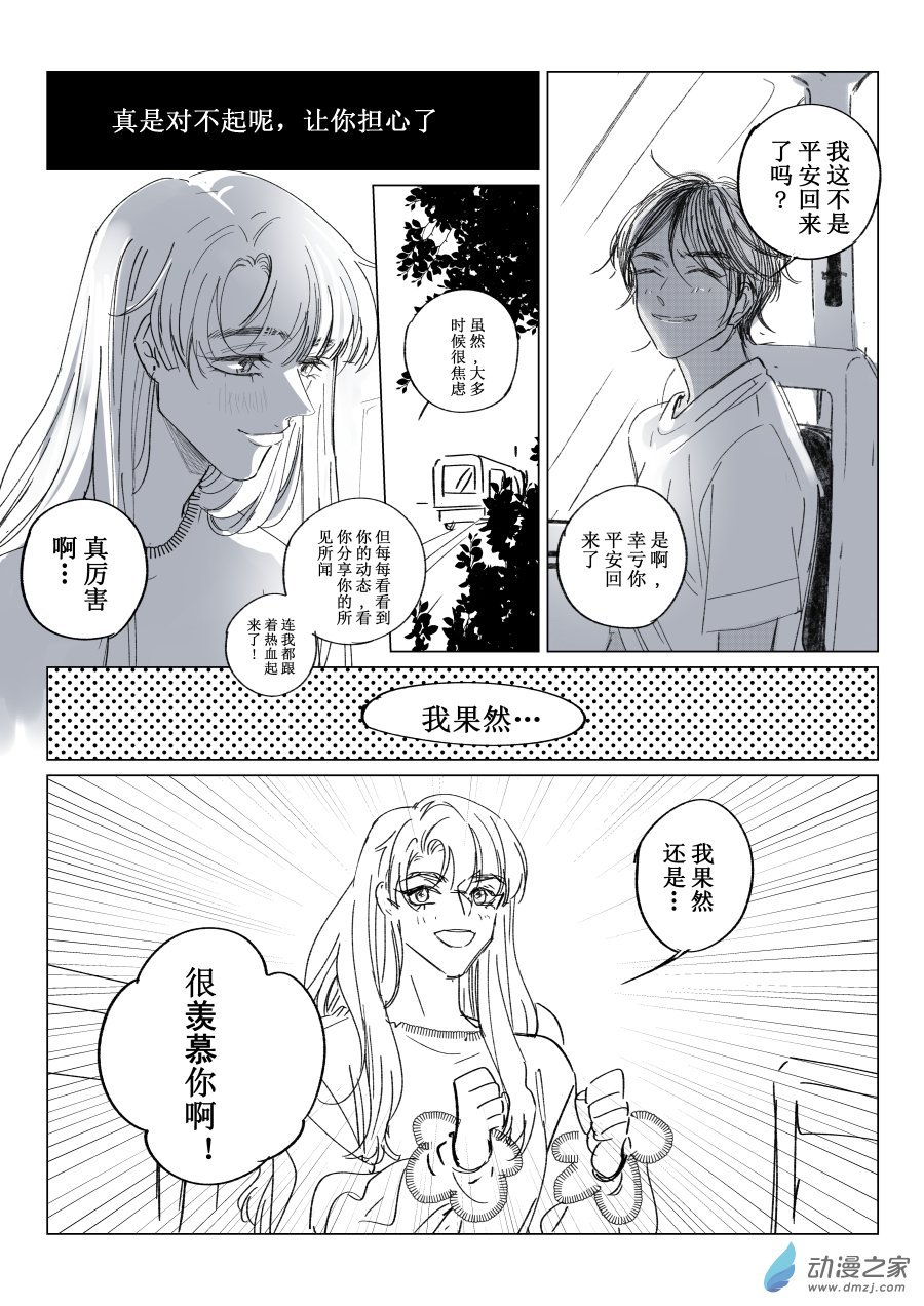 02 致叶子