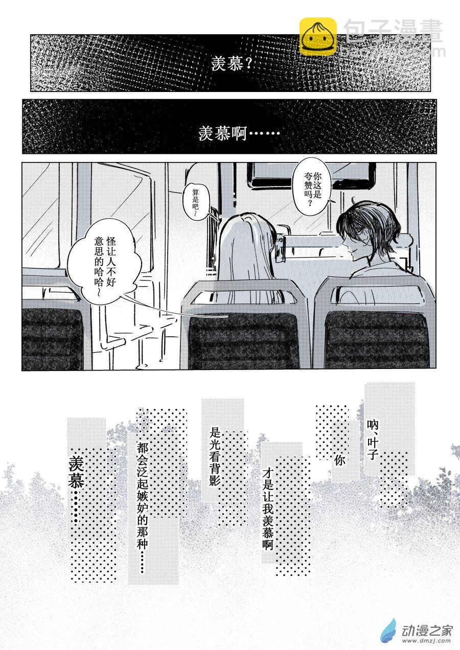 02 致叶子