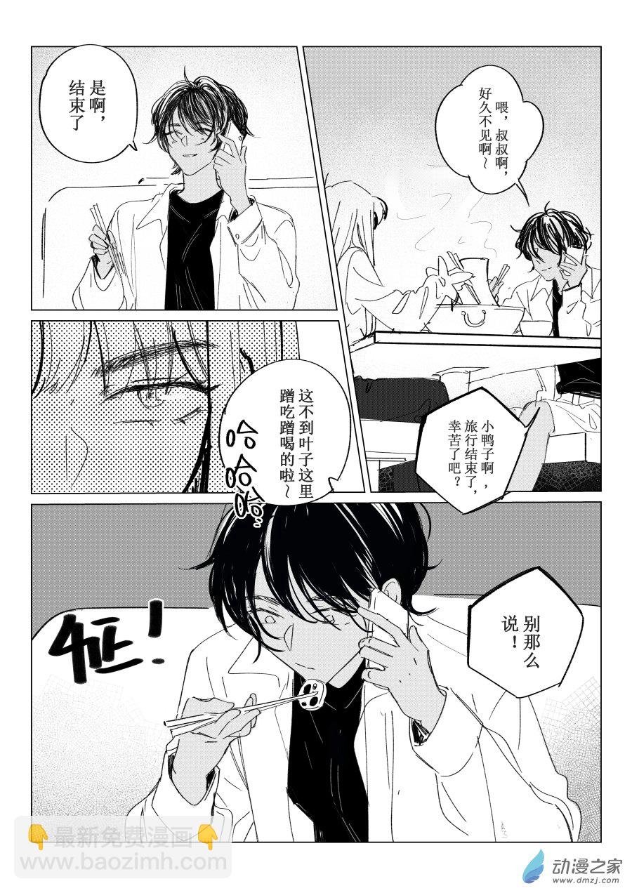 02 致叶子