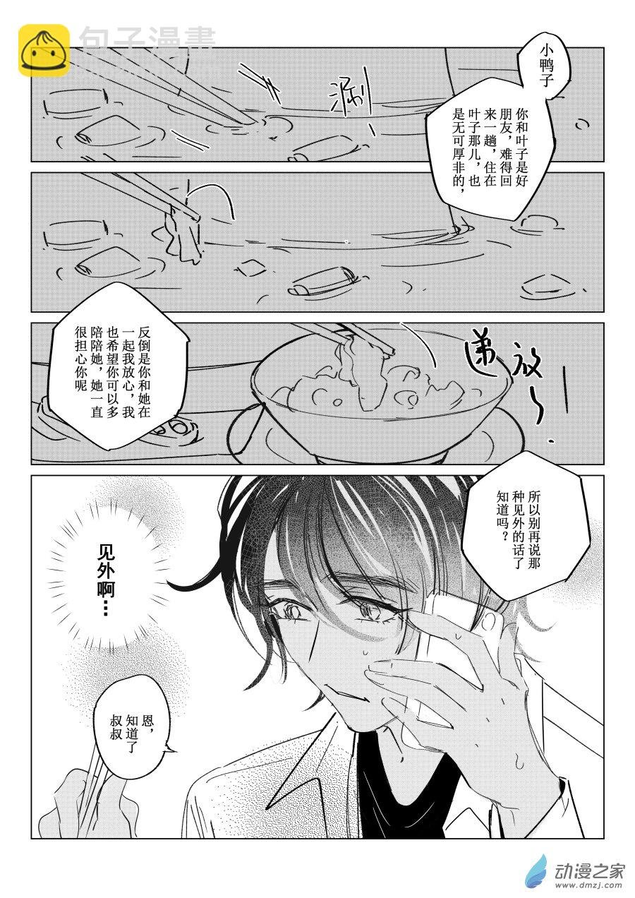 02 致叶子